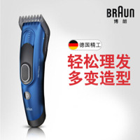 [精选]博朗(BRAUN)HC5030 电动理发器 全身水洗 家用理发