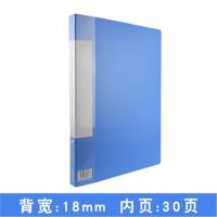 齐心超省钱资料册 A4 30袋 PF30AK 蓝色