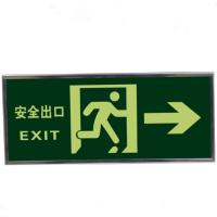 洪波 安全出口标志 箭头右向