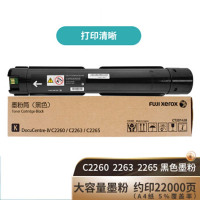 富士施乐(Fuji Xerox) CT201438黑粉盒四代 JH