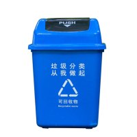 陇步昇 20L垃圾桶