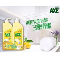 斧头牌(AXE) 洗洁精 柠檬香 1.3L*2