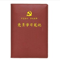 阳光印网 党员学习笔记本 党员学习笔记本三会一课记录本