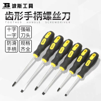 波斯 一字5*75mm螺丝刀维修起子改锥[企业专享]起订量10个