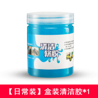 玉蝴蝶 汽车用品 内饰清洁剂 键盘清洁软胶么么泥除尘胶 汽车出风口清洁泥 抖音同款