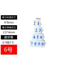 正彩 数字印章 可调拆卸组合活字印章编码数字章符号日期英文字母章超市柜台价格标签印章数字印章0-9可调数字