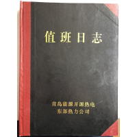 定制值J-班日志500本/箱(箱)27x19.5 内页26x18.5 硬壳+烫金+两层面内页80g双胶晨光(M&G)