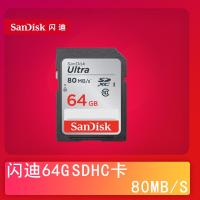 闪迪（SanDisk）64GB 存储卡（一张装）