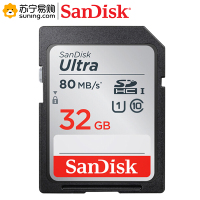 闪迪(SanDisk) 32GB SD存储卡 读速80MB/s 捕捉全高清 数码相机理想伴侣