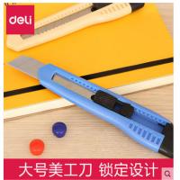 得力(deli) 2003 工具美工刀安全塑料硬壳