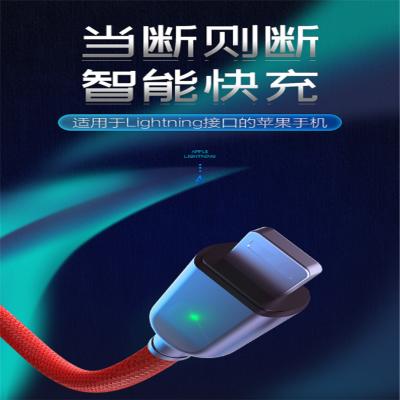 品胜(PISEN)Lightning智能断电数据充电线( 1200mm )中国红纸质彩盒装 单个价