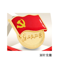 正鹏 别针党徽 3*1 cm SHRF 31725