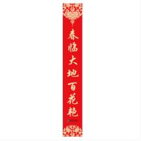 顺胜 定制版 春联对联尺寸21*118 横批尺寸20*42 型号备注 1000套起订 4套价格