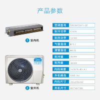 美的(Midea) GRD35T2W/Y-CF 1.5匹定频风管机