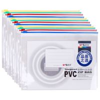 晨光A4拉边袋PVC透明ADM94504