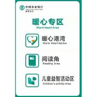 诚信达 300G内容定制海报宣传折页 暖心专区/温馨提示折页规格210*285mm