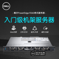 戴尔(DELL)R340 至强四核E-2124 热插拔43.5