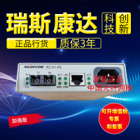 瑞斯康达RC111-FE-S1百兆光纤模光纤收发器
