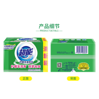 超能柠檬草透明皂 (惊爆装) 260*2