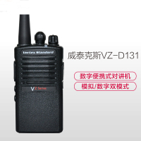 VZ-D131 数字商用对讲机 数字/模拟双模式 黑色