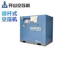 山BMVF22/22KW/8KG永磁变频螺杆空压机(整套设备)