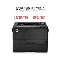 惠普(HP)LaserJet Pro M706dtn黑白A3激光打印机(双面打印 网络打印)(尊享)