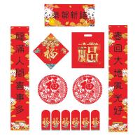 递乐鼠年春节过年对联大礼包大门装饰用品贴纸红包利是封新年福字 门贴