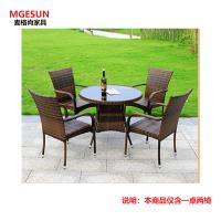 麦格尚 户外桌椅FHWZY-H002a 藤编桌椅 阳台咖啡厅桌椅 藤制户外家具庭院花园露台室外休闲藤椅