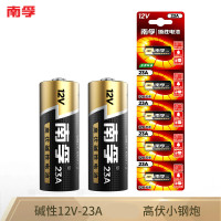 南孚(NANFU) 23A12V 电池 适用于车遥控器/主板/电子词典/手表血糖测试仪/薄型遥控器(一粒装)