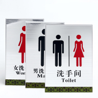 世达 男女洗手间墙贴创意卫生间提示指示牌子简约厕所标志标识门牌 S222A 单个装
