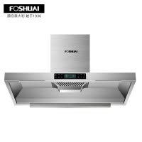 方帅(FOSHUAI)商用T型39立方触控式欧式顶吸式抽油烟机 大功率智能体感饭店农村土灶不锈钢吸烟机 1米自动清洗