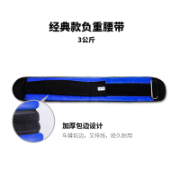 [健芬欣]劳拉之星负重腰带沙袋绑腰腰部训练