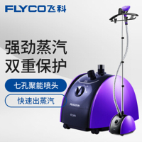 飞科(FLYCO)FI-9819蒸汽挂烫机 1500W (紫蝶)