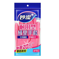妙洁 绒里手套耐用型大号(L)