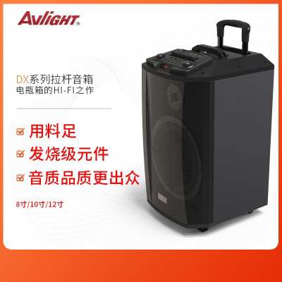 爱浪(Avlight) DX-10大功率广场舞音响便携式蓝牙拉杆音响户外广场舞K歌音响