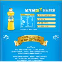 金龙鱼葵花籽油700ml