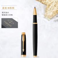 派克(PARKER)IM纯黑丽雅金夹宝珠笔