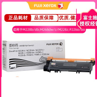 富士施乐CT202332 高容量J墨粉筒228/268粉盒