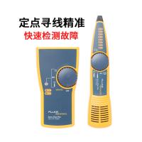 福禄克 MT-8200-60KIT查线仪 网络音频寻线仪巡线查线器 仪器仪表