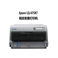 爱普生Epson LQ-675KT平推 针式快递单 发货单 票据 打印