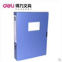 得力deli5603档案盒A4/3寸背宽55mm加厚文件盒