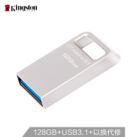 金士顿(5859)(Kingston)128GB USB3.1 U盘 DTMC3 银色金属 读速100MB/s 迷你型车