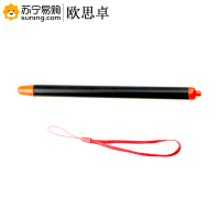 欧思卓 可伸缩指挥棒 1.2米