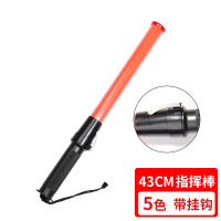 LED 消防 指挥棒 闪光 警示指挥棒