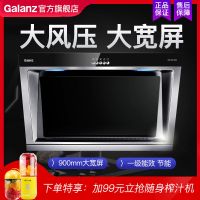 格兰仕(Galanz) 吸油烟机 CXW-218-C0318
