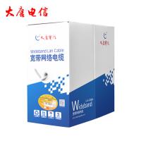 企购优品大唐电信 超六类无氧纯铜6类宽带网络高速工程网线 300米/卷