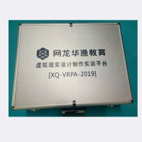 华渔 G 虚拟现实设计制作实训平台 XQ-VRPA-2019