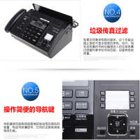 松下传真机FT872CN