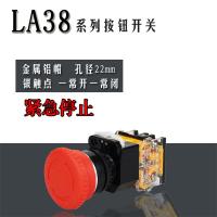 迅捷(FAST)LAY38急停按钮开关 紧急停止 自锁位低压远程控制按钮开关