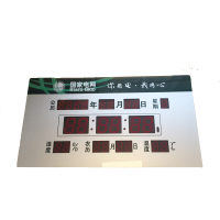 扶华（FH）led万年历时钟 （计价单位：个）